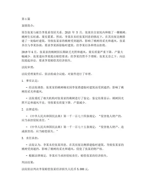 法律案例中的经济案件(3篇)