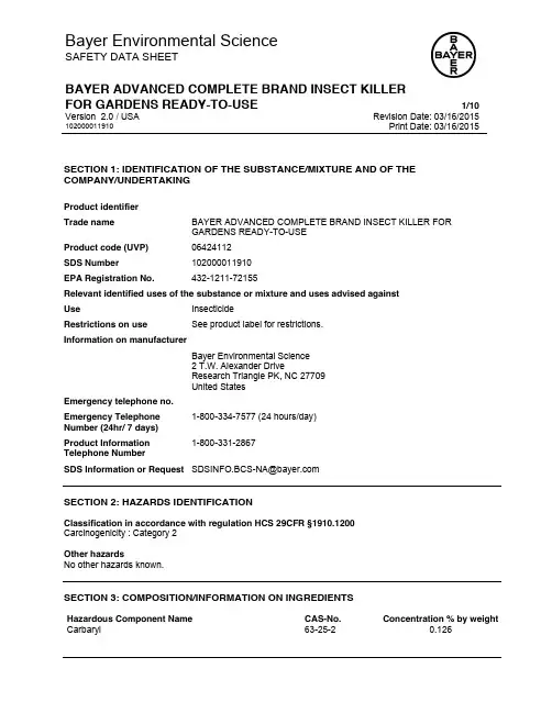 贝耶环保科学BAYER高级完整品牌花卉杀虫剂Ready-to-Use产品说明书