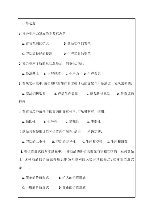 初级经济师经济基础知识