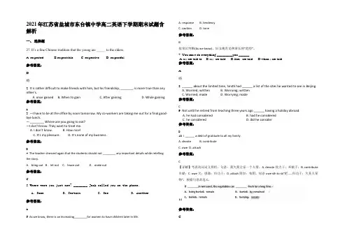 2021年江苏省盐城市东台镇中学高二英语下学期期末试题含解析