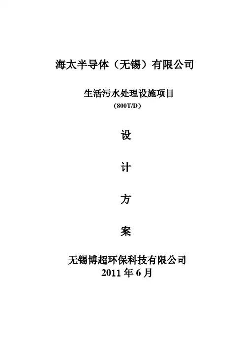 酸洗磷化废水工艺处理方案