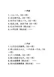 “等你来战(第9周)”题目