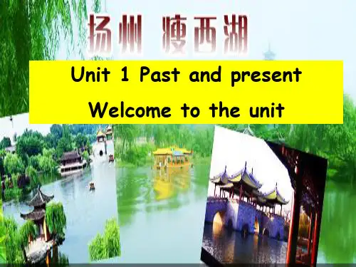 江苏新教材牛津英语八年级下 Unit1 Past and present Welcome to the unit