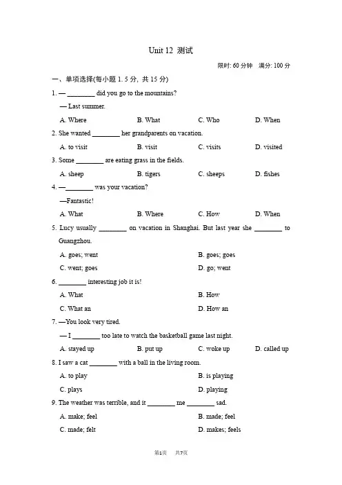 初一七年级英语下册人教版Unit 12 What did you do last weekend？ 测试卷  (2)