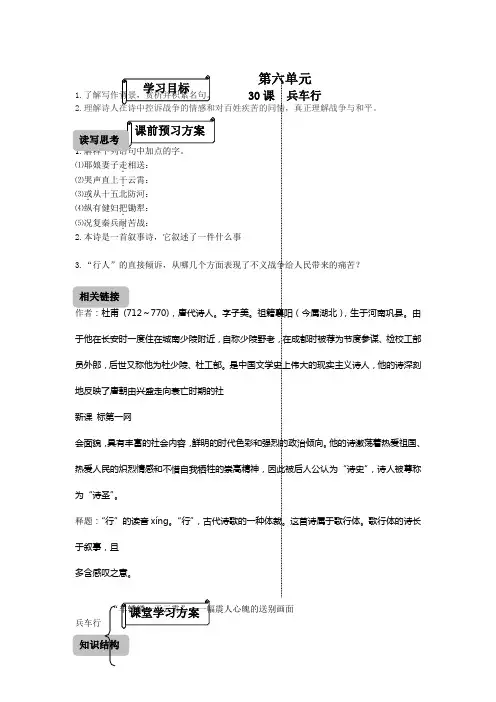 兵车行练习题及答案