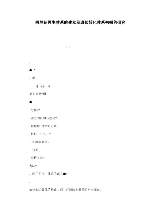 植物可催化芥子油苷水解的酶通常具...