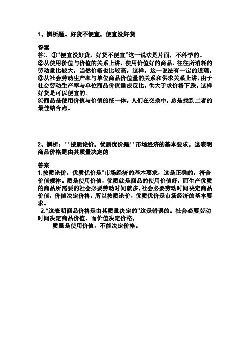 辨析计算