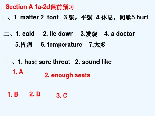 英语人教版八年级下册学法答案