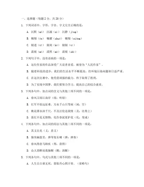 高中语文周考试卷电子版