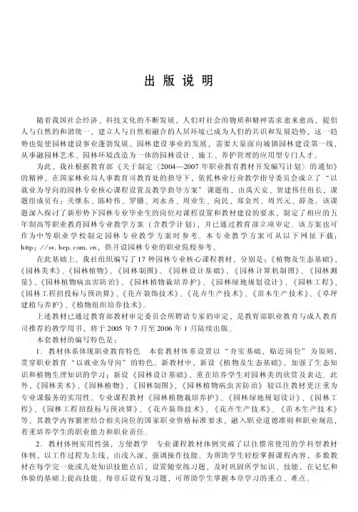 出版说明