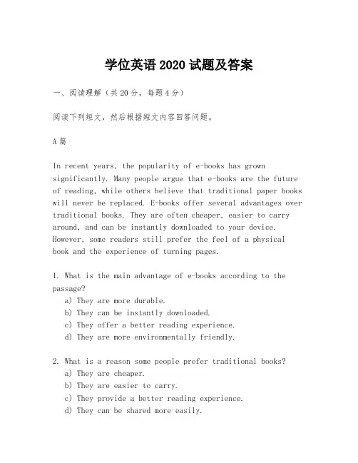 学位英语2020试题及答案