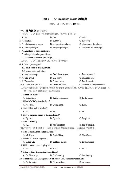 2015-16中学教材全解增值服务八年级英语(下)(沪教牛津版)Unit 7