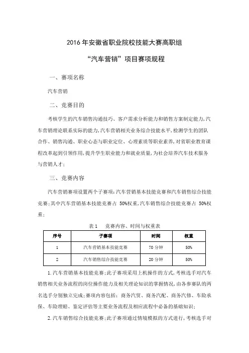 全国职业院校技能大赛ahgjgovcn