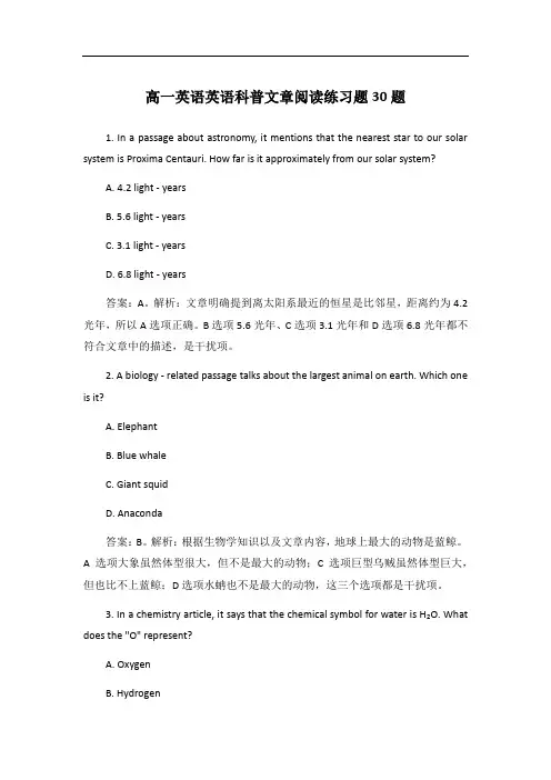 高一英语英语科普文章阅读练习题30题