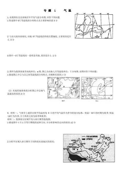高中地理综合题专项练
