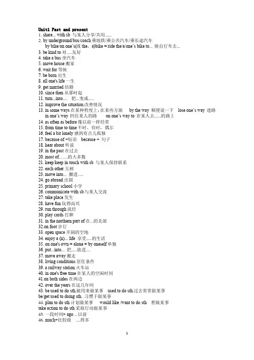 牛津译林版八年级下英语知识点总结