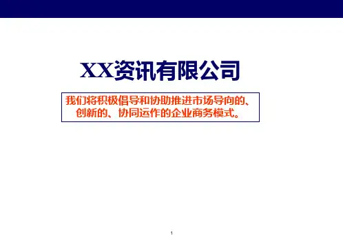 浪潮组织结构