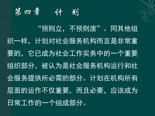 社会工作行政