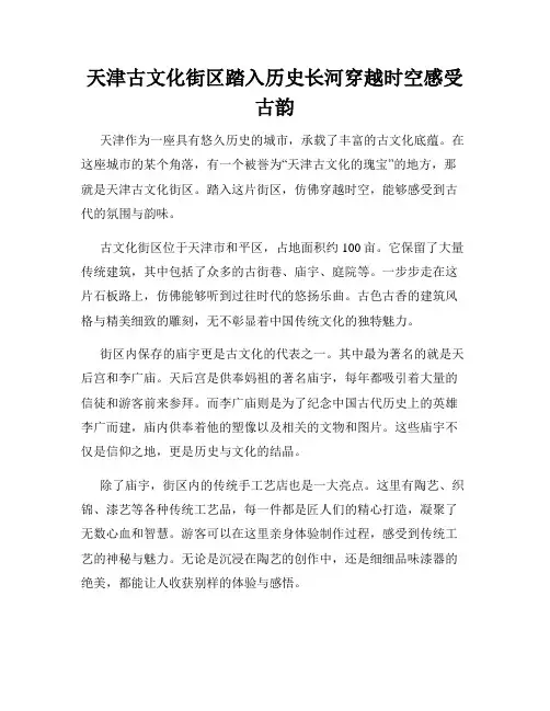 天津古文化街区踏入历史长河穿越时空感受古韵