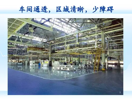精选500强企业5s目视看板管理图集PPT105页
