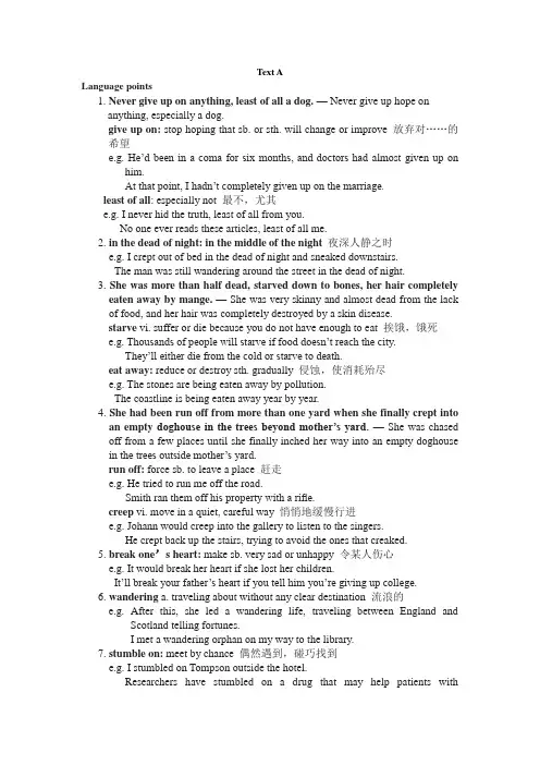 大学跨文化英语 综合教程I Unit 4 Relating to Animals语言点