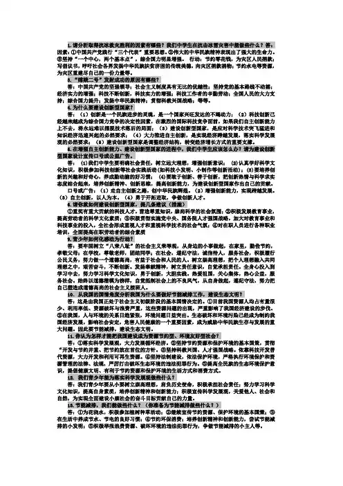2014中考时事政治