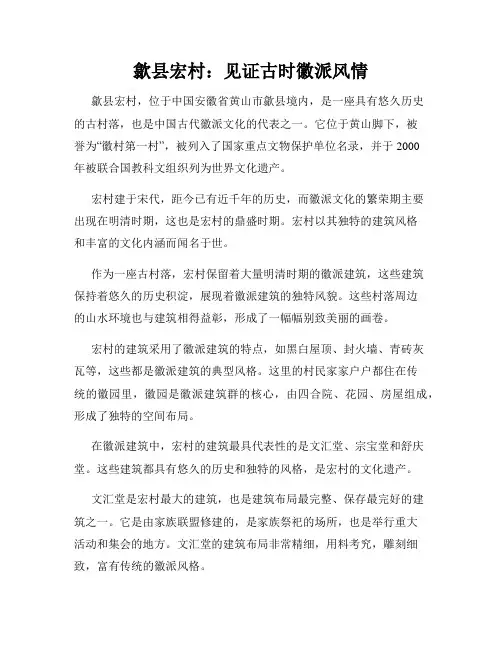 歙县宏村：见证古时徽派风情