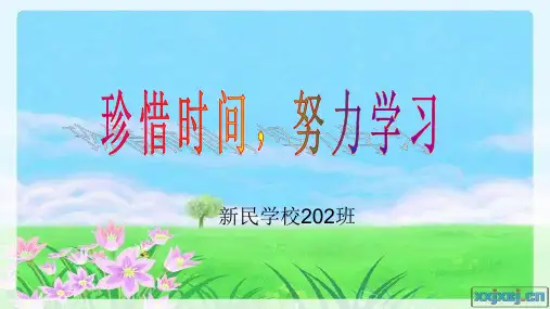 1分钟倒计时PPT(带钟表音效)