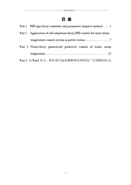 自动化专业毕业论文外文文献翻译