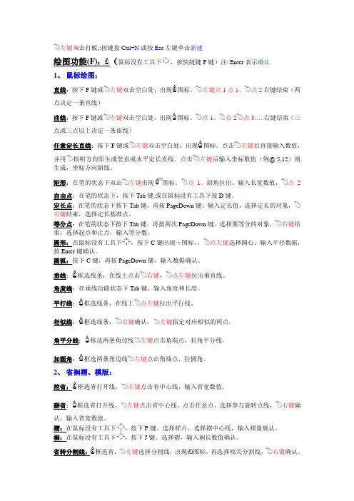 智尊宝纺服装CAD最新最详细的操作说明