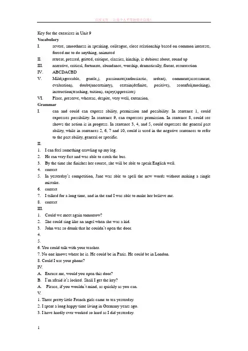 大学英语综合教程4第二版(上海外语教育出版社)unit9-howifoundmyvoice课后练习答