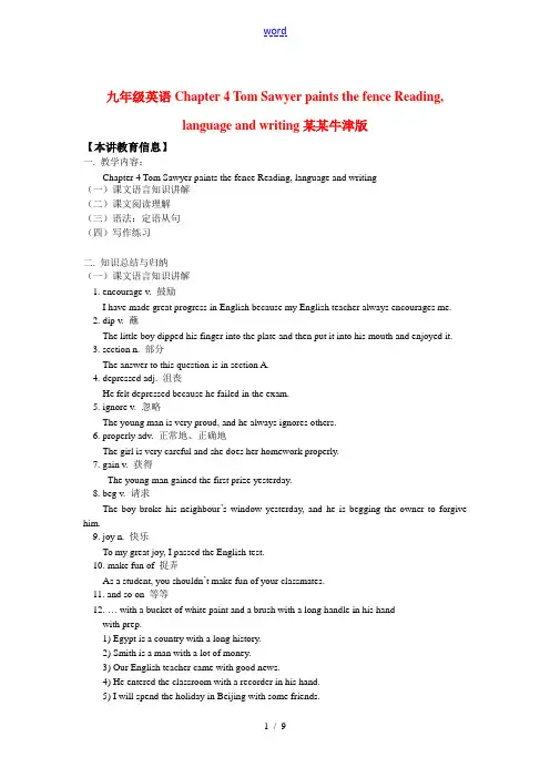九年级英语Chapter 4 Tom Sawyer paints the fence Reading