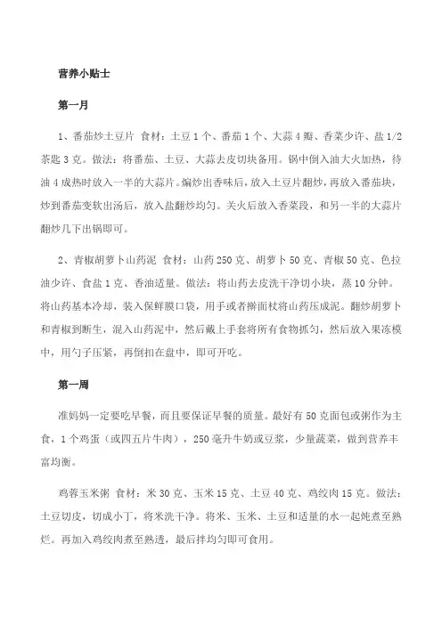 怀孕营养小贴士