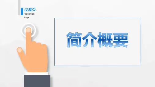 简易电磁循迹智能小车ppt课件