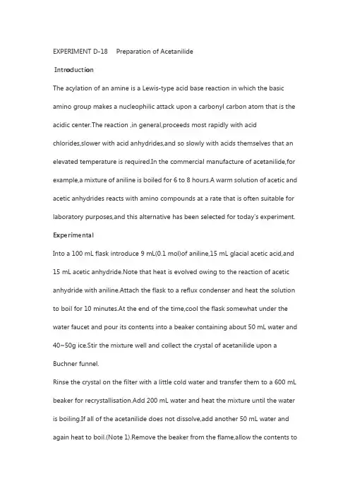制备乙酰苯胺-Preparation of Acetanilide