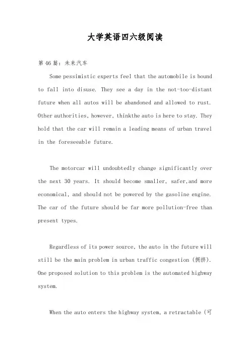 大学英语四六级阅读 五篇1