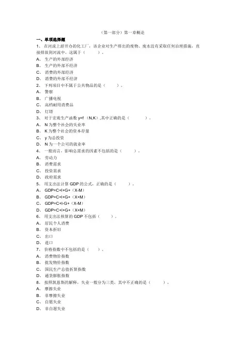 初级审计师考试复习资料-专业知识一.doc