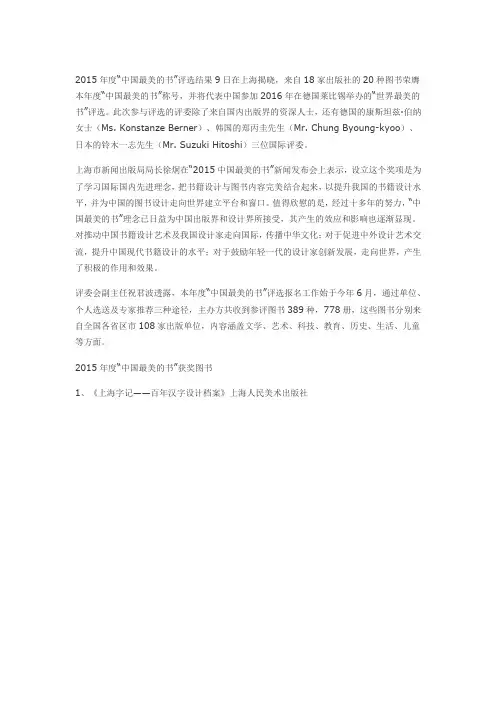 2015年度最美书籍