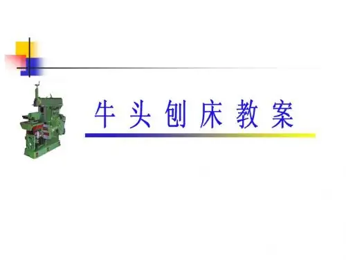 铣刨磨