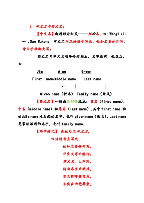 英语语法精讲精练与专项练习