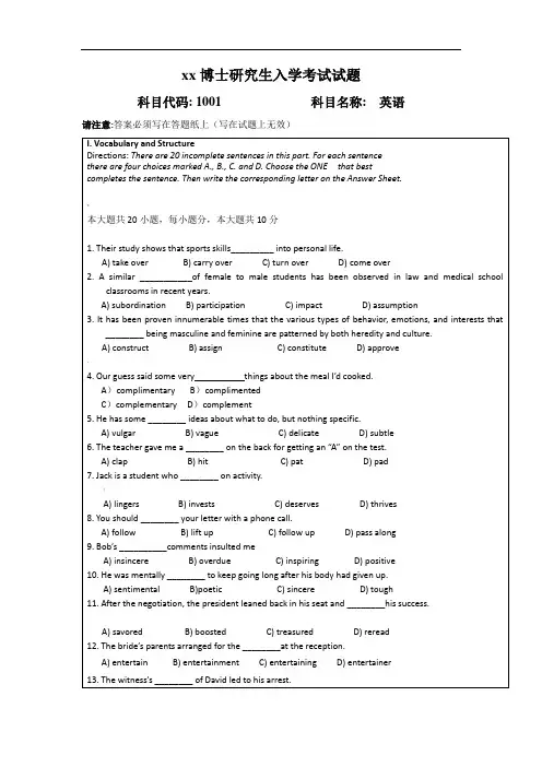 博士入学考试-1001英语