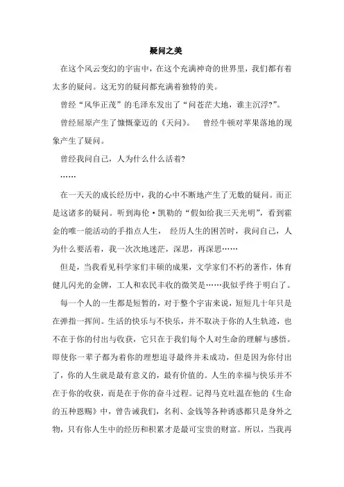 06年高考失分作文及分析：四川卷