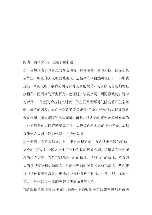 四川省成都市彭州市2023年高三期中在线考试题带答案和解析