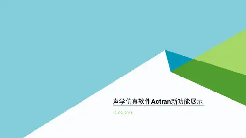 声学仿真软件Actran新功能展示-BCA