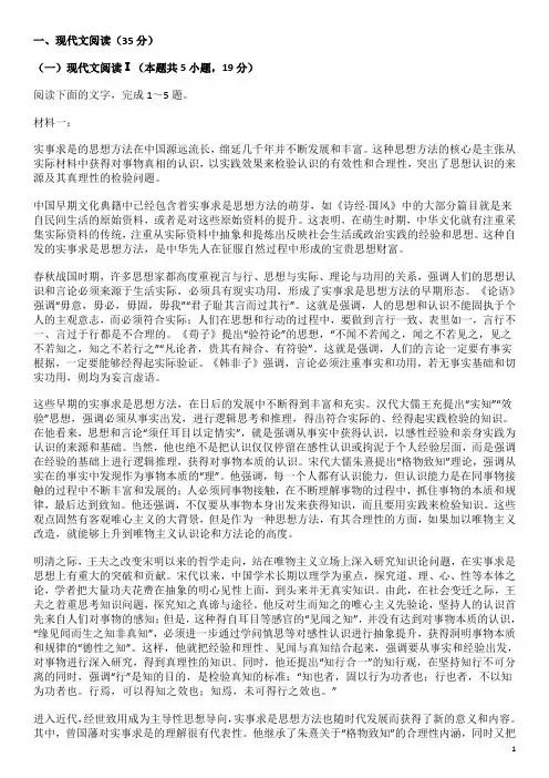 山东省济宁市2024-2025学年上学期高三期中检测语文试题及答案解析