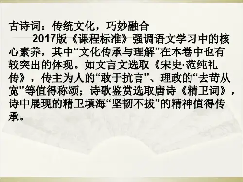2018全国卷3文言文评讲教学文案