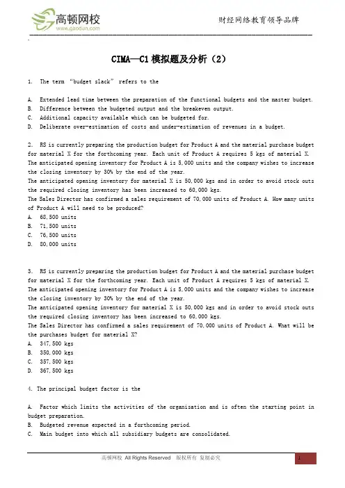 CIMA—C1模拟题及分析(2)