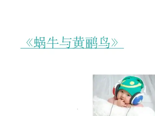 幼儿文学儿歌幼儿诗幼儿诗歌ppt课件