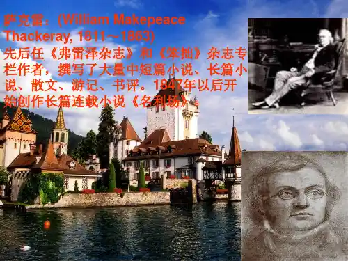 19-20世纪英国文学史简介