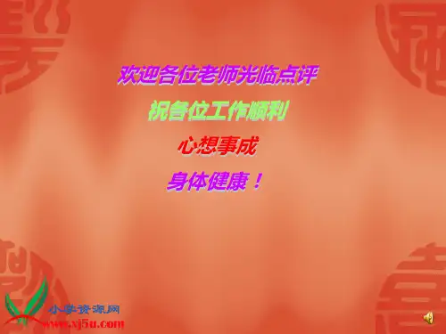 四年级上册《平移与平行》PPT课件